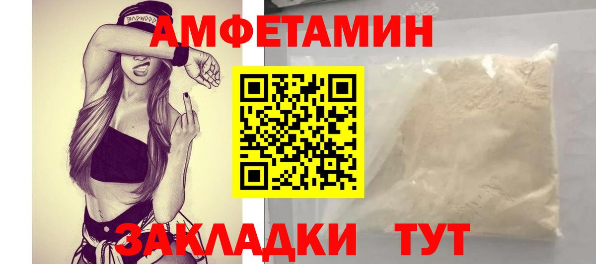 Сатка  АМФ 97%  Амфетамин    как зайти  Вход с VPN  АМФЕТАМИН 