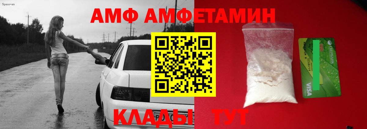 Амфетамин VHQ Сатка