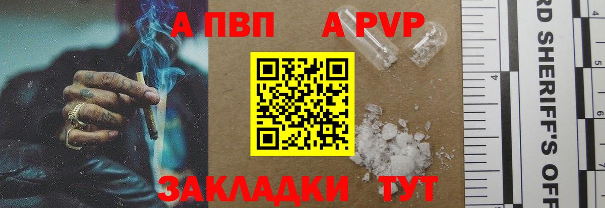 Alpha-PVP кристаллы  A PVP мука  Сатка  купить   Вход с VPN  Альфа ПВП СК 