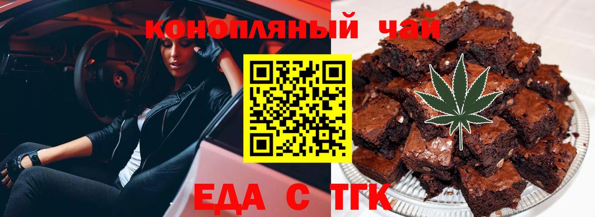 Сатка  Cannafood конопля  Вход с VPN 