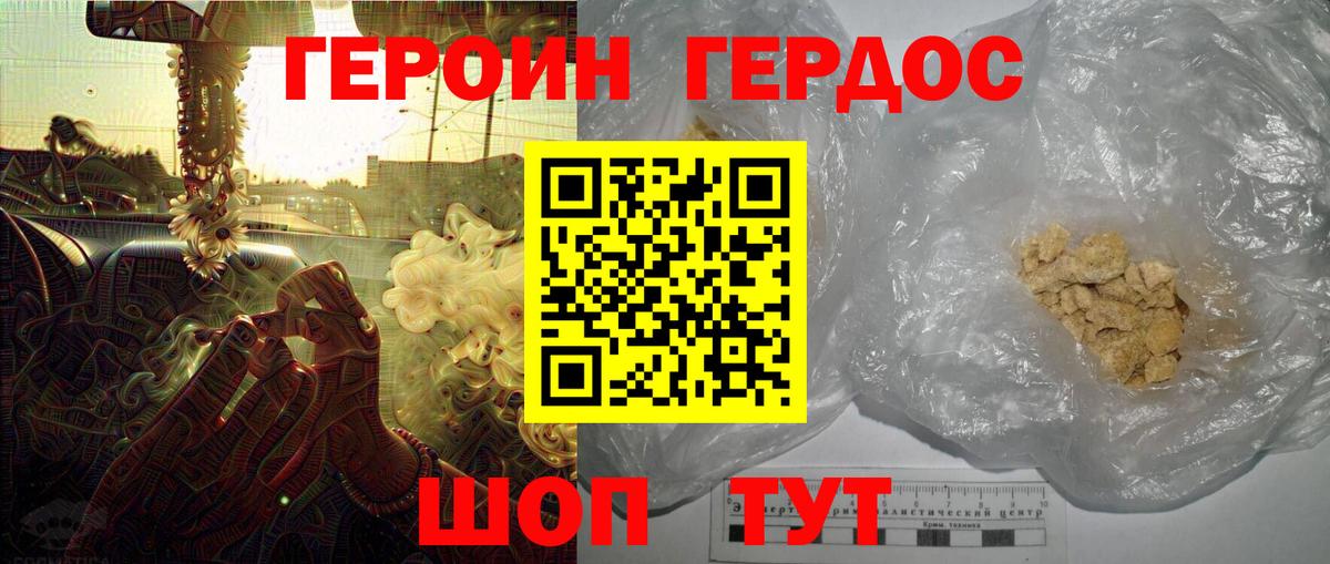 Сатка  ГЕРОИН  Вход с VPN  Героин хмурый 