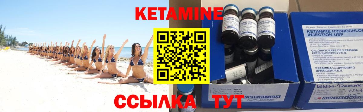 КЕТАМИН VHQ Сатка