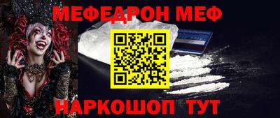 мяу мяу кристалл Рыбинск