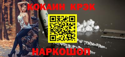 мяу мяу кристалл Рыбинск