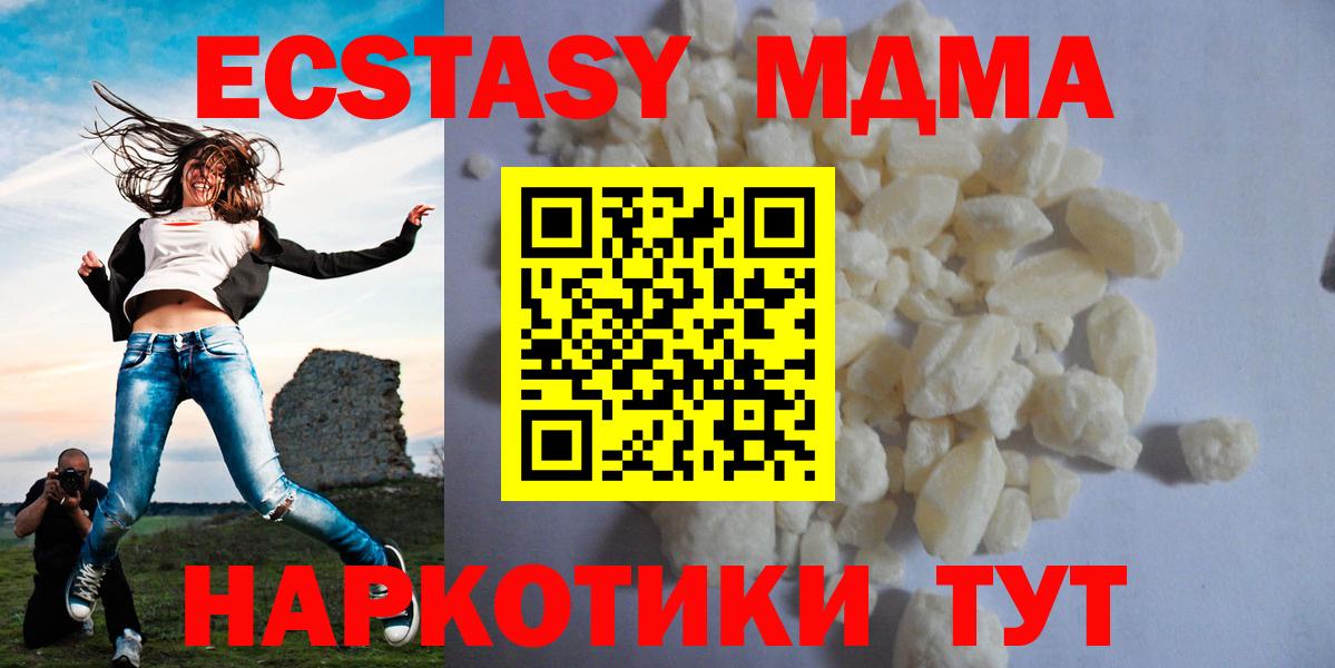 МДМА VHQ  Вход с VPN  МДМА молли  Сатка 