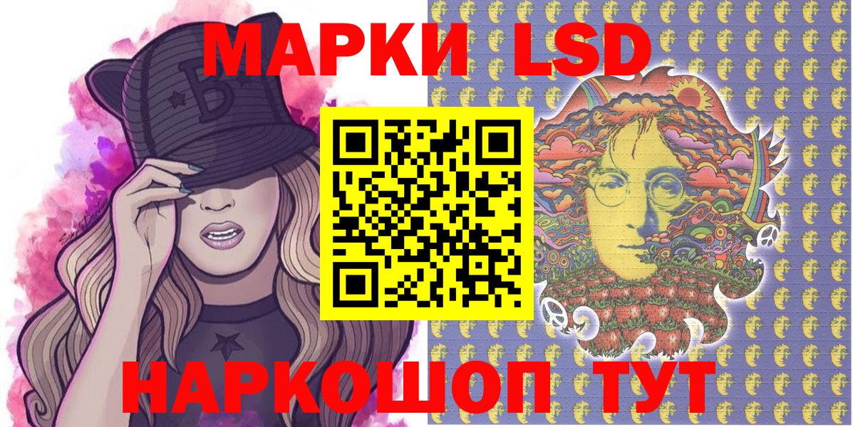 Марки NBOMe  Наркотические марки 1500мкг  Наркотические марки 1500мкг  Вход с VPN  Сатка 