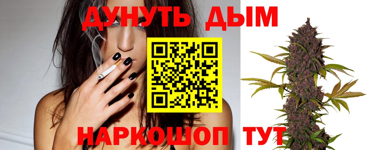 Каннабис конопля  Бошки марихуана семена  Сатка  Вход с VPN 